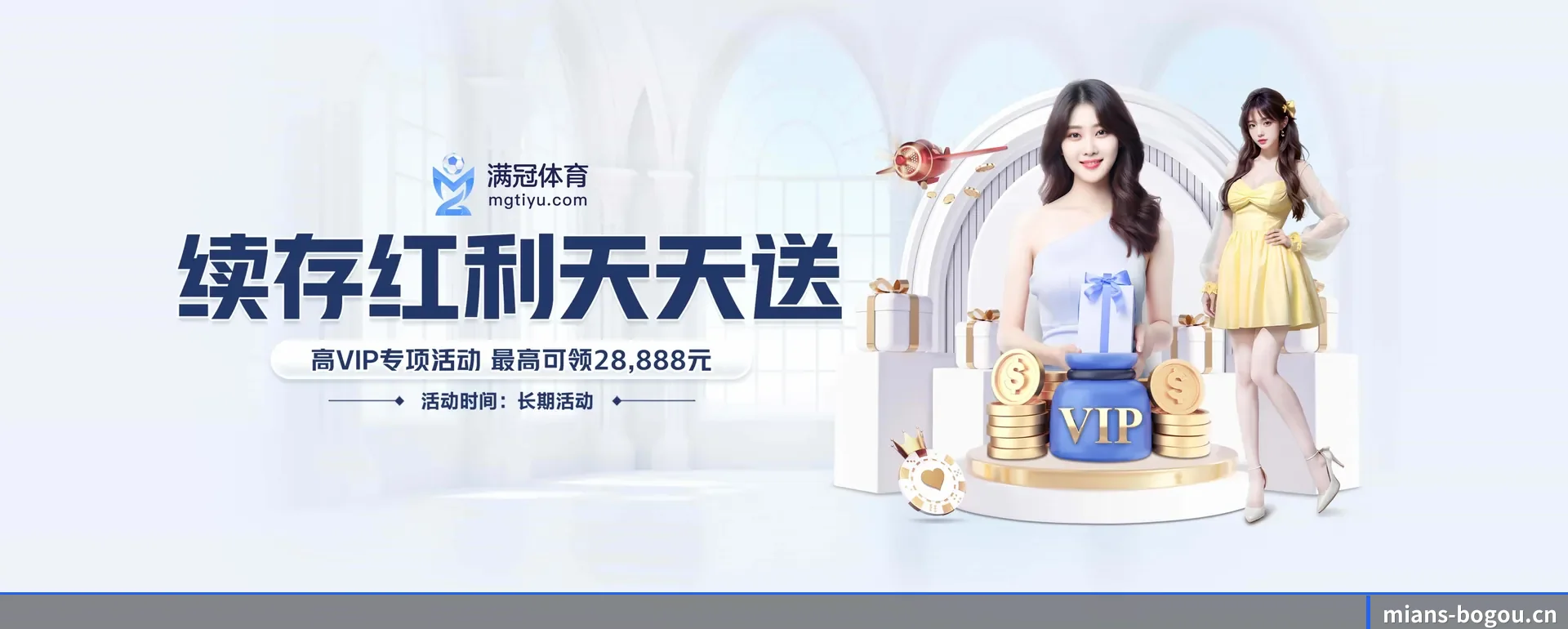 博狗 (BOGOU)官方网站 APP 界面
